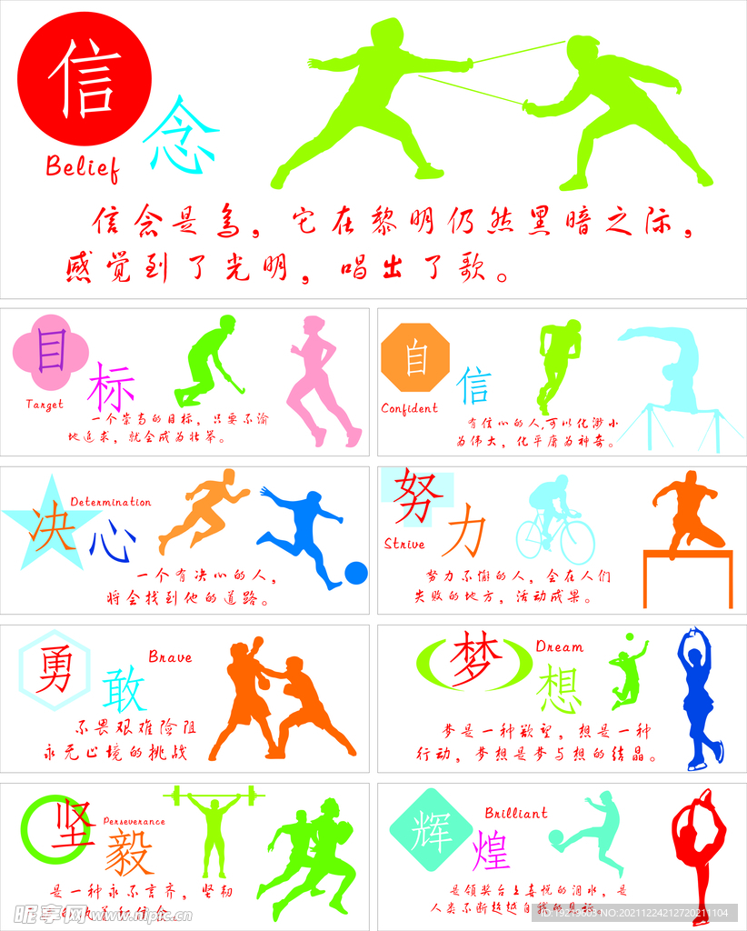 在未来的比