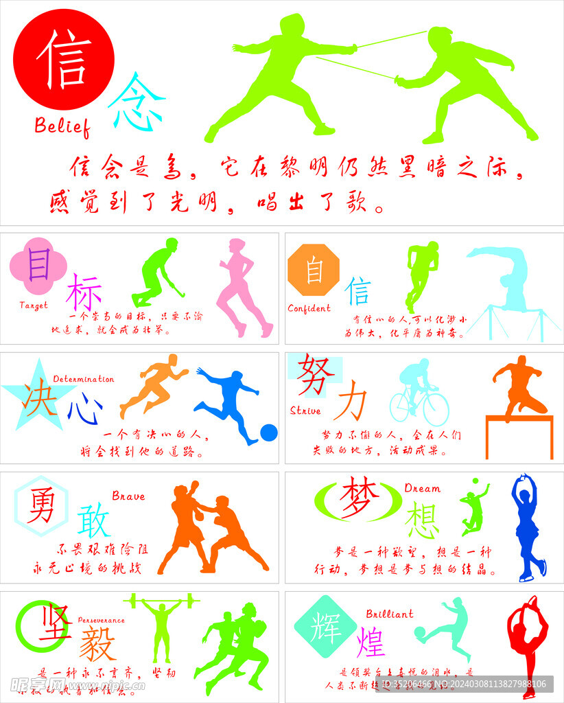 他的快速突