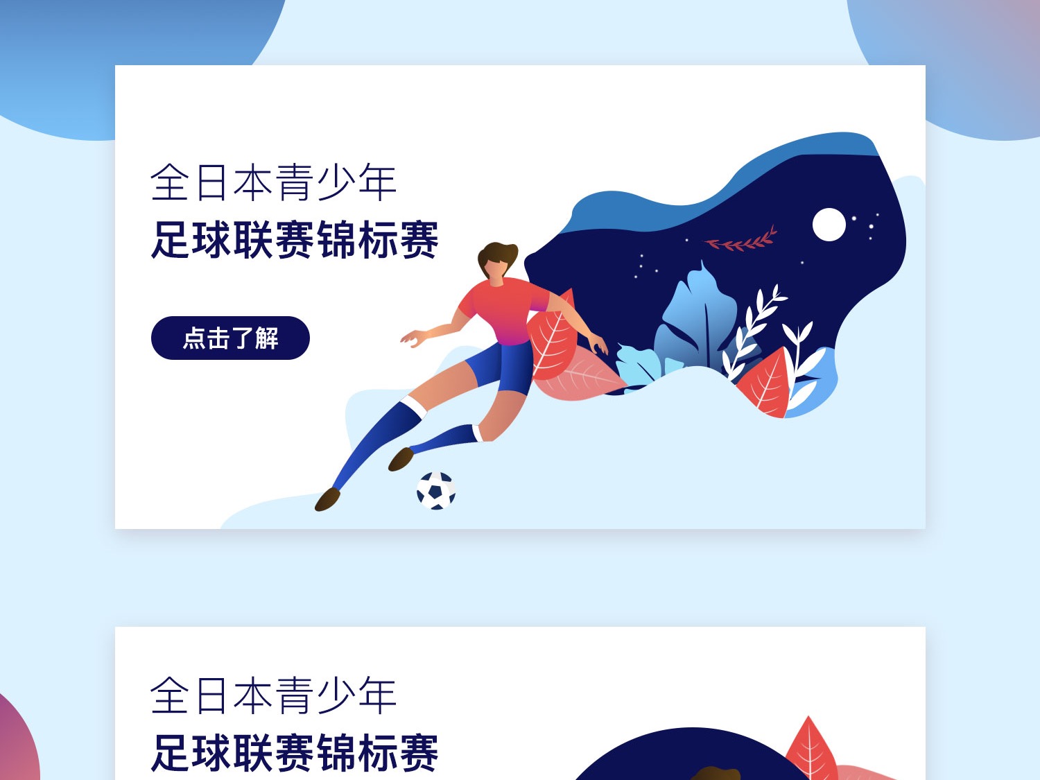 赛季创造了 赛季创造了