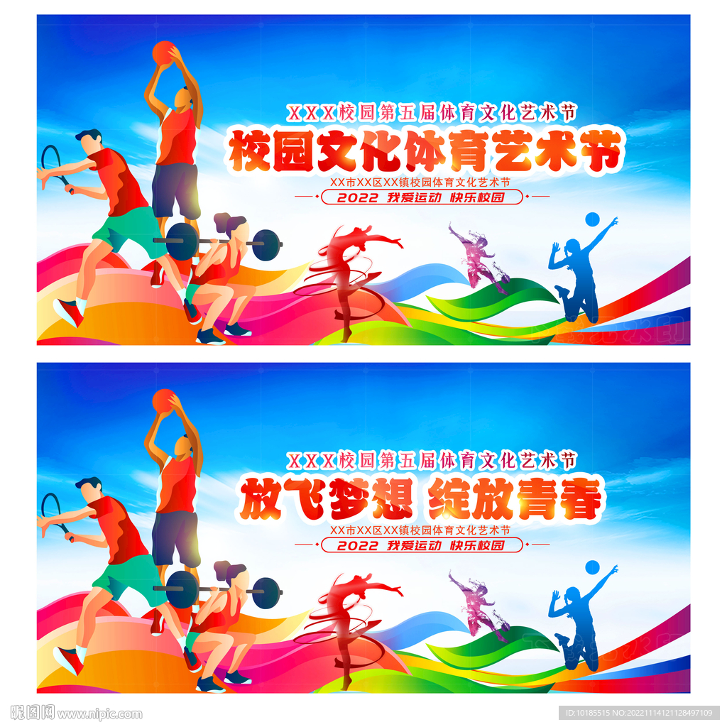 与队员们之